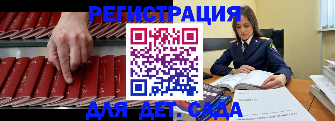 регистрация для школы в Киселёвске