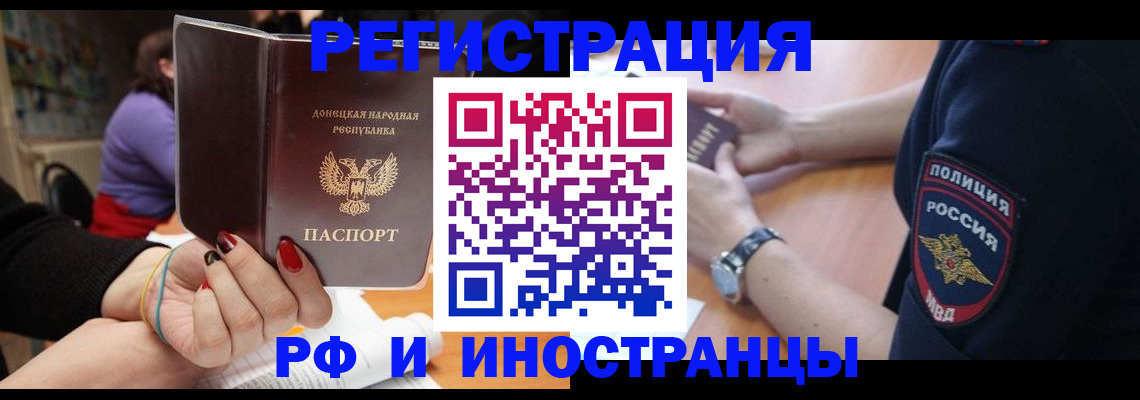 прописка ребенка в Киселёвске