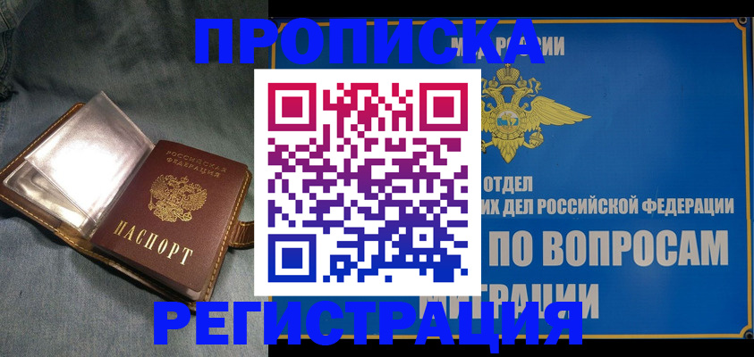 регистрация для дет. сада в Киселёвске